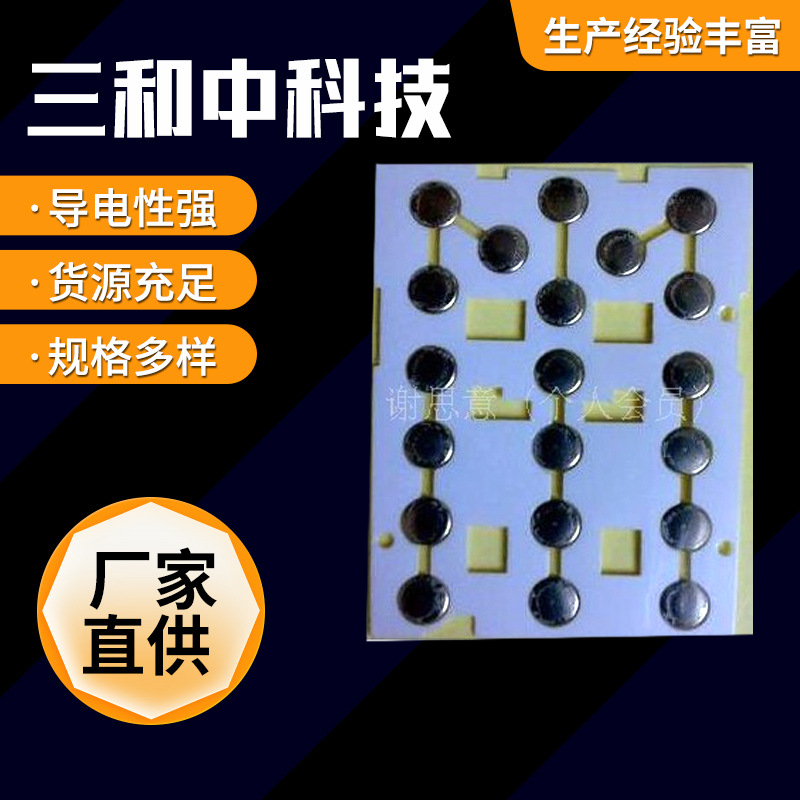锅仔片5mm圆形中5点 手机按键贴锅仔片金属弹片冲压弹片弹簧片