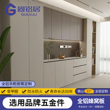 广东佛山全铝合金衣柜家用卧室现代简约防潮防水全铝合金整体衣柜