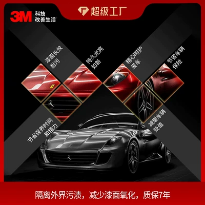Car paint protective film Film Tpu Invisible Car