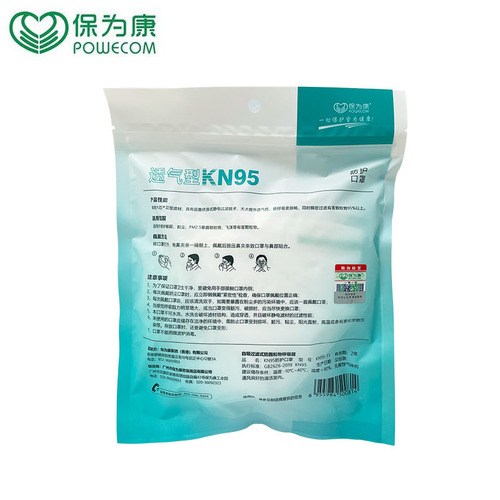 Baoweikang KN95 disposable five-layer non-woven fabric including melt-blown cloth dust-proof and haze-proof mouth and nose mask 10 pieces