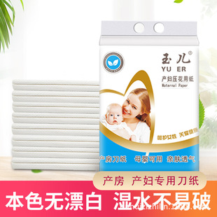 Yuer maternal paper bag 2.6kg