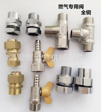 燃气阀全铜燃气阀天然器家用球阀4分内丝外丝阀门开关。