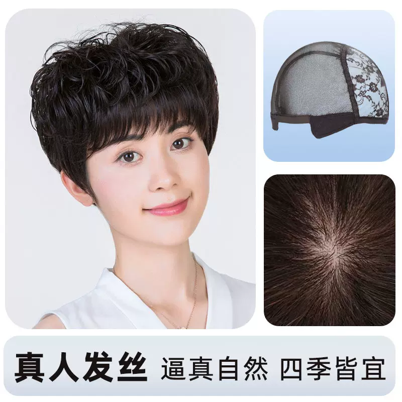 假发女短发短卷发真发中老年假发套自然真发丝妈妈时尚全头套式