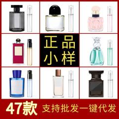 3ml big brand perfume sample Q version pocket travel spray trial size for men and women portable cross-border wholesale