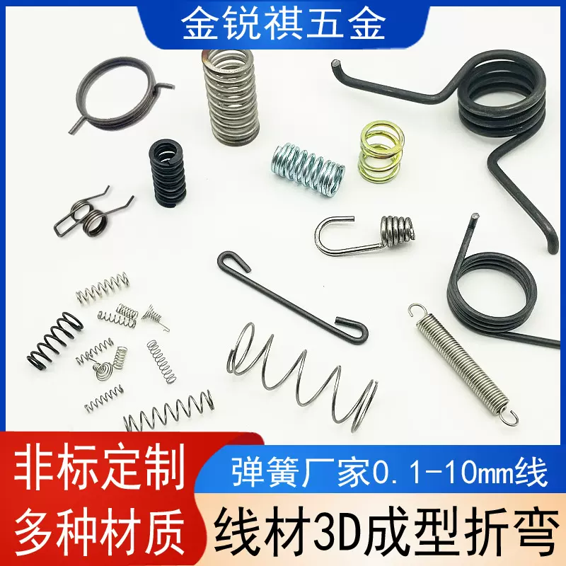 厂家定制弹簧不锈钢大小扭力弹簧碳钢压缩异形弹簧定做加工高弹力