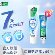 好来正品黑人白酵素牙膏美白亮白去黄牙去渍清新去口气含氟男女用