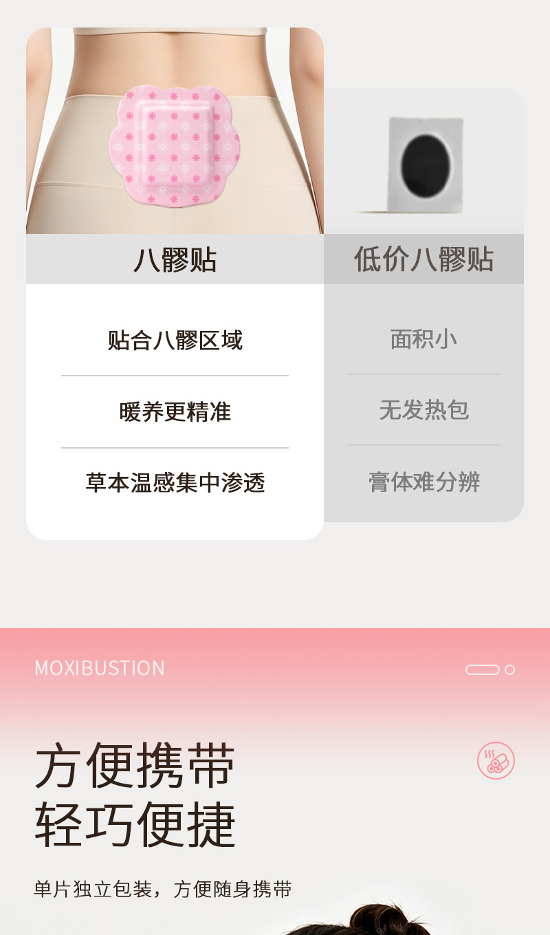 Baliao Moxa Warm Patch Mugwort Herbal Heat Compress for Waist and Abdomen Acupoint Care specifications
