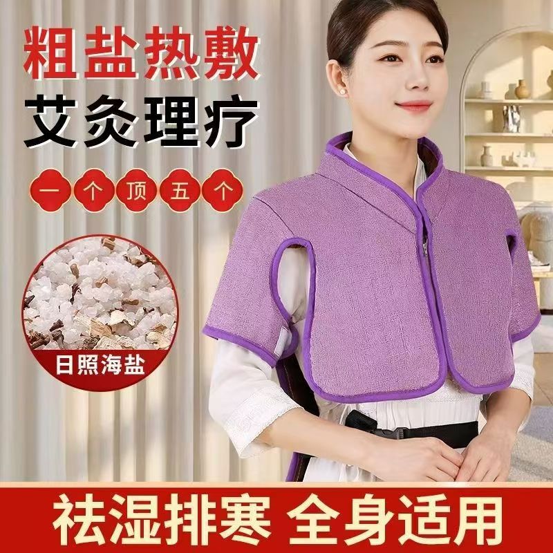 Shoulder and Neck Hot Compress Vest Electric Heating Salt Package Sea Salt Hot Compress Package Crude Salt Shoulder Pace Physiotherapy Wear Vest Mai Salt Shoulder Pace