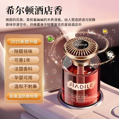 Odor Removal Car Aromatherapy, Car Perfume Aromatherapy - cloud-fragrance-lucky-imported-aromatherapy-hilton-200ml