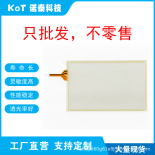 Factory Direct 4-Wire Resistive Touch Screen Touch Pad Tk6070Ip 6071Iq Tk6070Ik