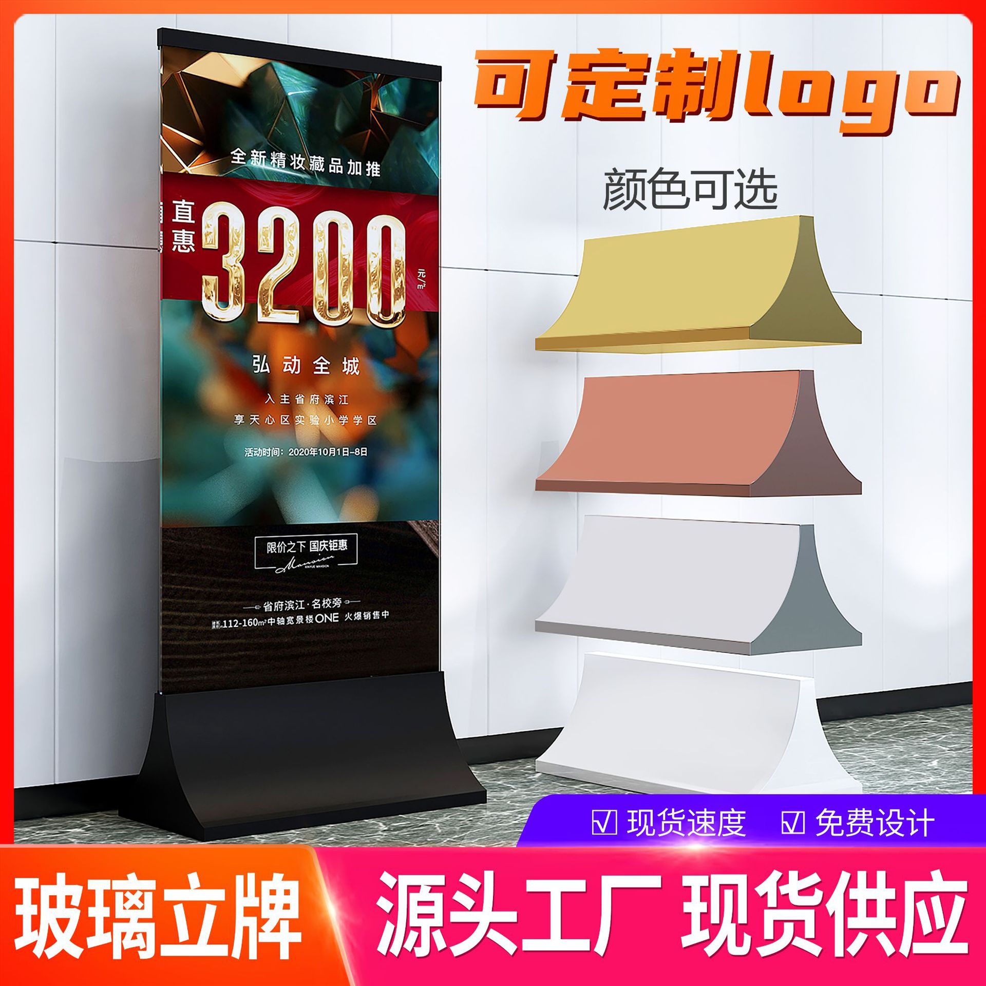 玻璃丽屏广告牌展架立式落地不锈钢导视牌展示牌商场房产广告立牌