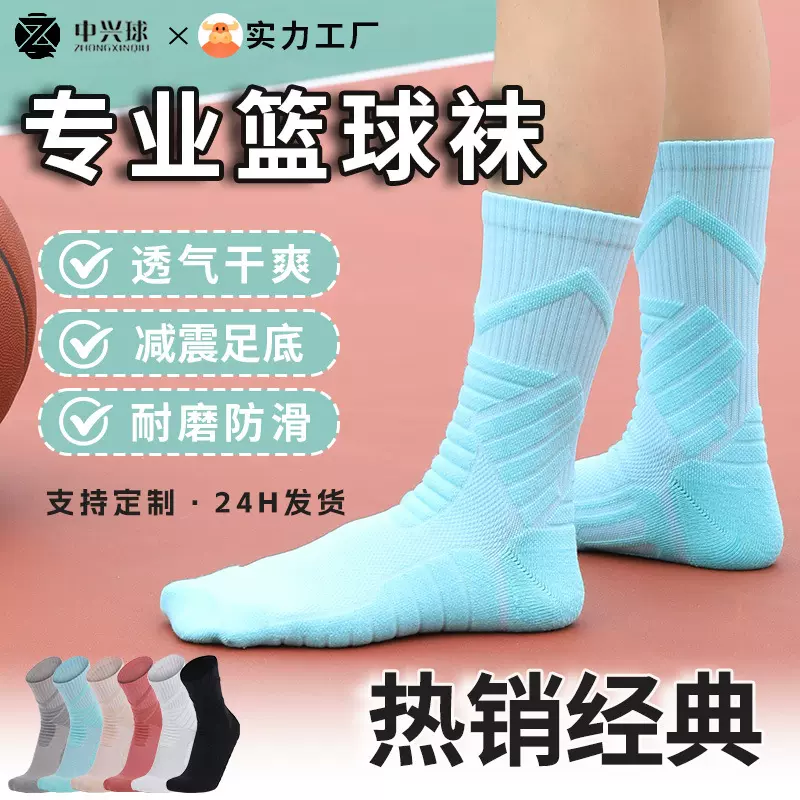 实战篮球袜专业毛巾底袜子纯棉女士男士纯色运动袜减震防滑中筒袜