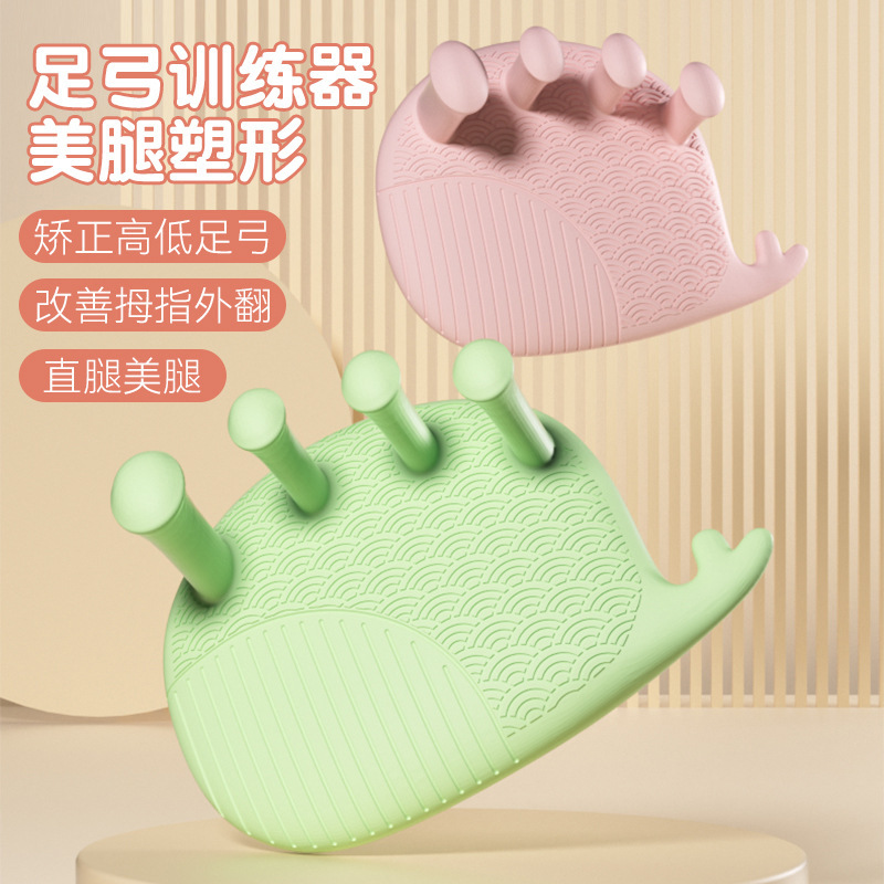 Foot Arch Trainer Home Toe Thumb Orthotic Leg Shaping Foot Massager Fitness Equipment Factory Wholesale