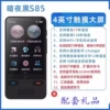 Supreme version black + [512G memory] + typing and translation + sending matching gifts
