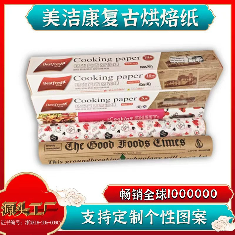 Mei Jiekang 5 м ретро выпечка бумага силиконовая бумага масляная бумага