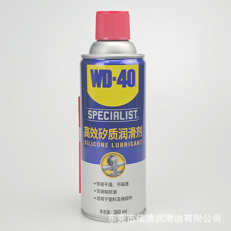 美国矽质润滑油360专家级硅油WD-40专家级高效矽质润滑剂MLUSAdff