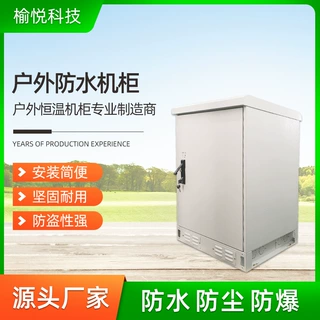 15U室外防水机柜 IP65防护等级小型室外前后门机柜（月产500个）