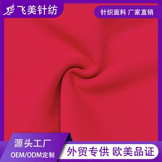 高品质针织卫衣面料100%棉柔软染色毛圈拉毛布