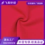 柔软高品质染色针织拉毛布