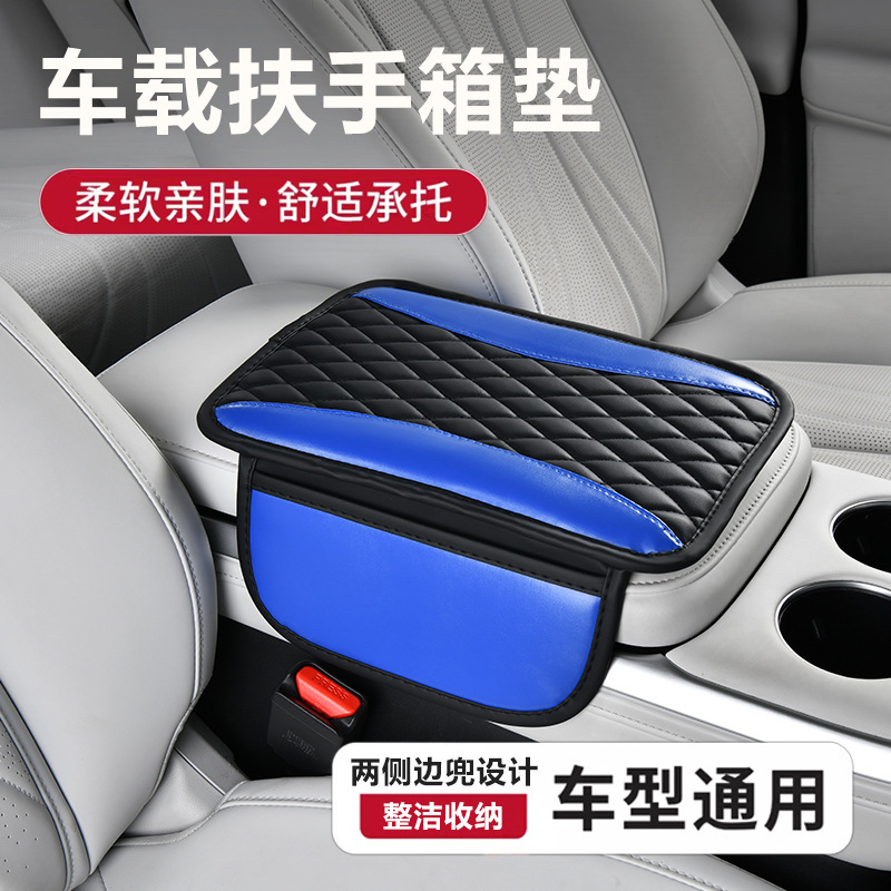 Wholesale Car Armrest Box Protective Cover Heightening Pad Multifunctional Storage Sponge Armrest Pad Cover Leather
