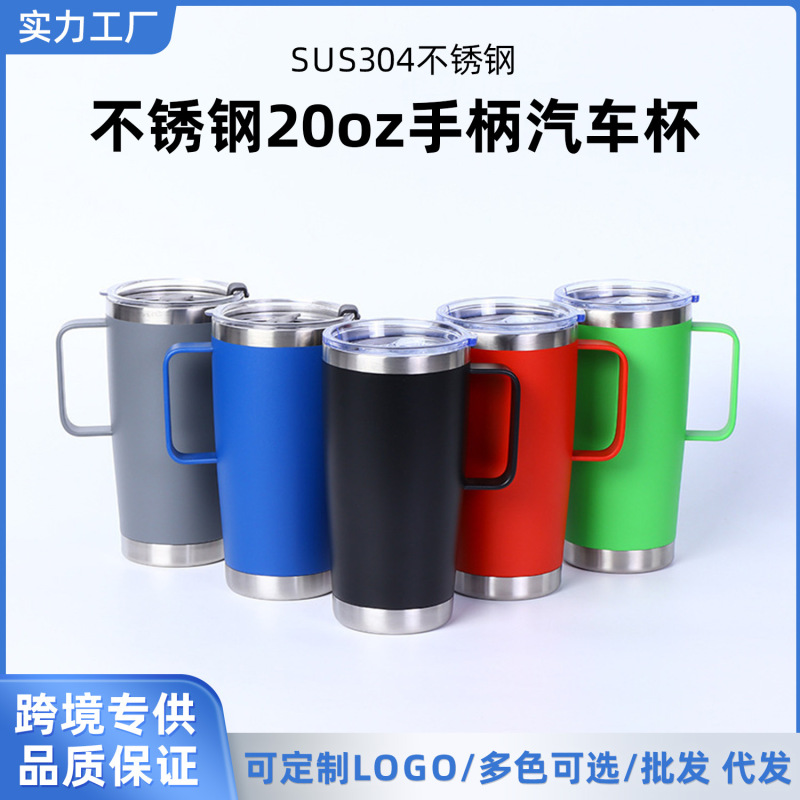 跨境20oz手柄汽车杯不锈钢保温杯便携车载咖啡杯马克杯车载保温杯|undefined