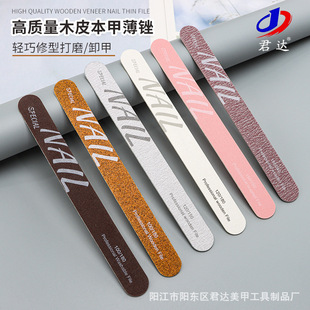 High-quality nail artist special wood file ultra-thin real nail file polishing this nail repair rub strip washable grinding strip