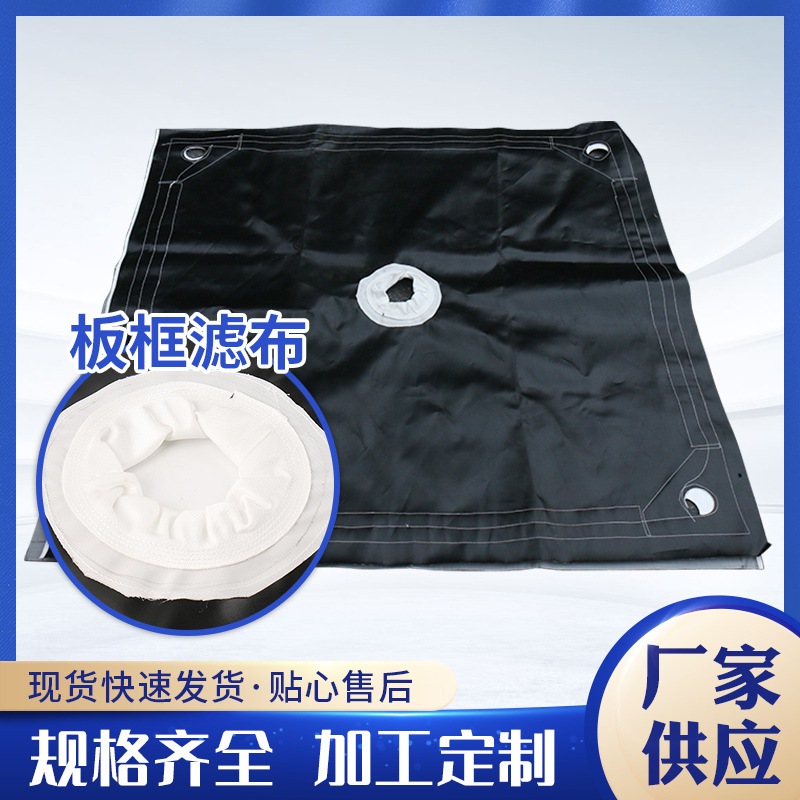 厂家750A复丝丙纶滤布黑色固液分离工业污水洗砂处理过滤布批发