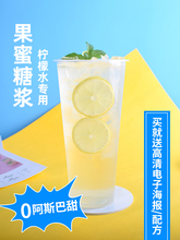 德馨果蜜柠檬水糖浆1.32kg手打柠檬奶茶店商用浓浆汁浓缩伴侣