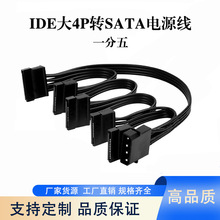 IDE��4pin�DSATA�Դ��һ���� Ӳ�P��늾���ӿ��ԴSATA�Uչ��