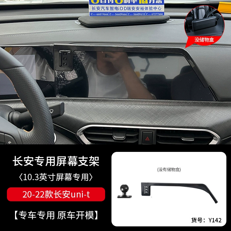 Подходят для автомобиля Changan специальная рама крепления под экран оригинальный инструмент шлифовальный источник
