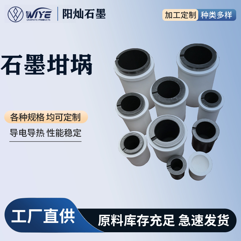 高纯石墨坩埚耐高温中频感应炉专用小型石英外套定制