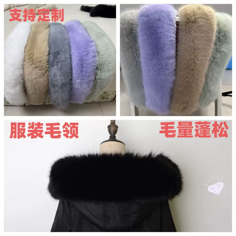 仿狐狸毛领批发羽绒服棉服皮草汉服单买服装辅料假领子优质
