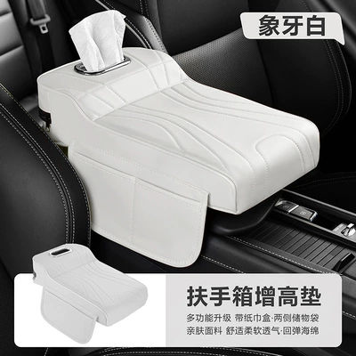 car center console armrest with | Armrest box pad - high-and-low-armrest-box-pads-ideal-white
