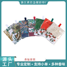 缎带蛭石香包定制 抽屉除味留香香薰纸袋 室内扩香香包挂袋