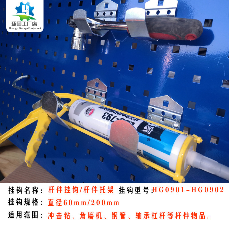 杆件挂钩HG09 杆件托架 手电钻挂钩 切割打磨机挂架 双工具架挂钩