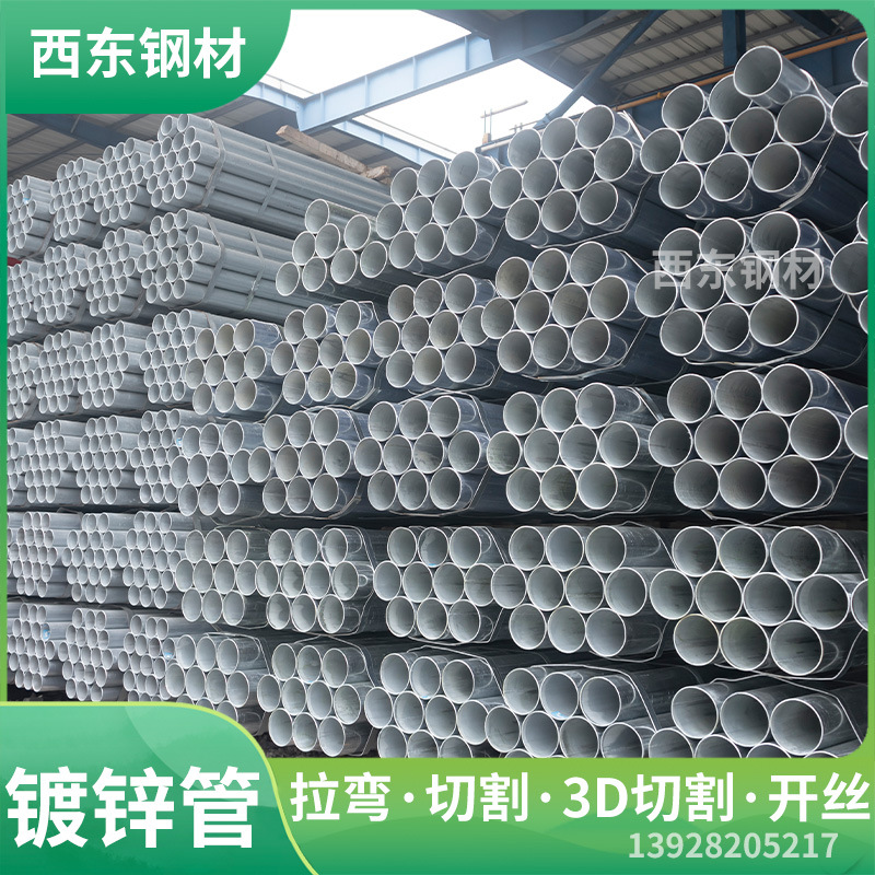 4分的镀锌管 佛山消防管 大棚管 清远钢管批发加工三通