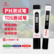 沃韦朗鱼缸ph笔水草TDS水质检测器酸碱度测PH值仪试纸监测酸