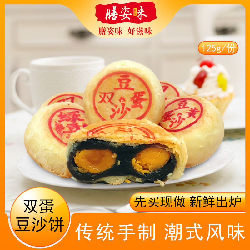 Chaoshan Specialty Pastries, Mooncakes, Pure Bean Paste and Taro Cakes, Multi-Flavor and Multi-Specification, Are Great Gifts for the Mid-Autumn Festival Chaoshan Specialty Pastries, Mooncakes, Pure Bean Paste and Taro Cakes, Multi-Flavor and Multi-Specification, Are Great Gifts for the Mid-Autumn Festival