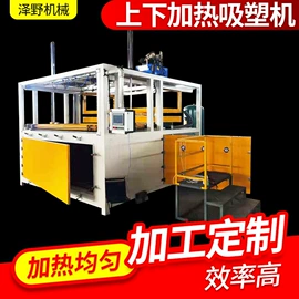 金属成型设备;塑料管材设备;吸塑机