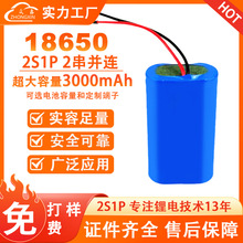 定制18650锂电池组2S1P 3000mAh动力电池储能医疗器械锂电池