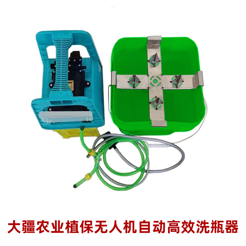 大疆极飞植保无人机开瓶洗瓶器飞防按压式电动高压洗瓶