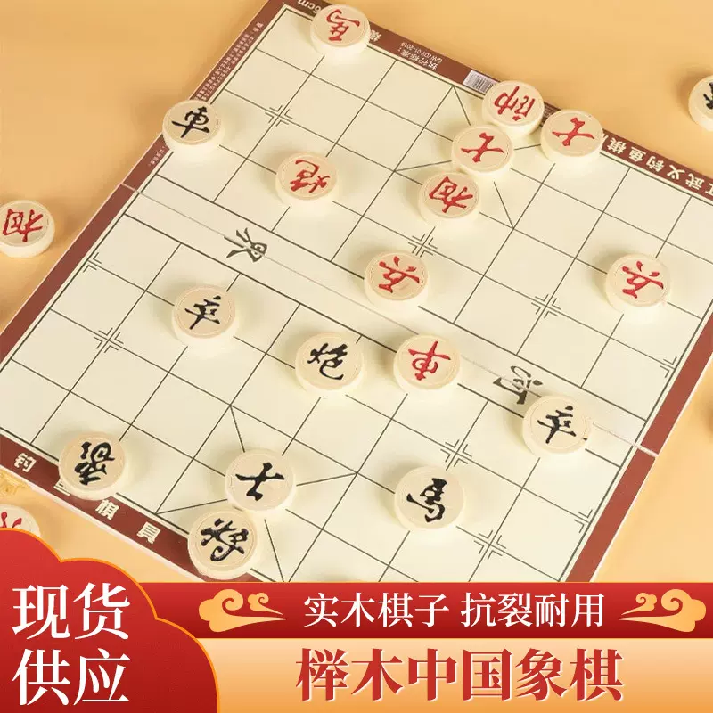 中国象棋带折叠棋盘棋游戏培训比赛送礼套装可折叠益智便携木质