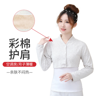 Summer Thin Shoulder Protector for Women, Pure Cotton Postpartum Shawl, Sleep Cape, Neck and Shoulder Warmer for Sleeping