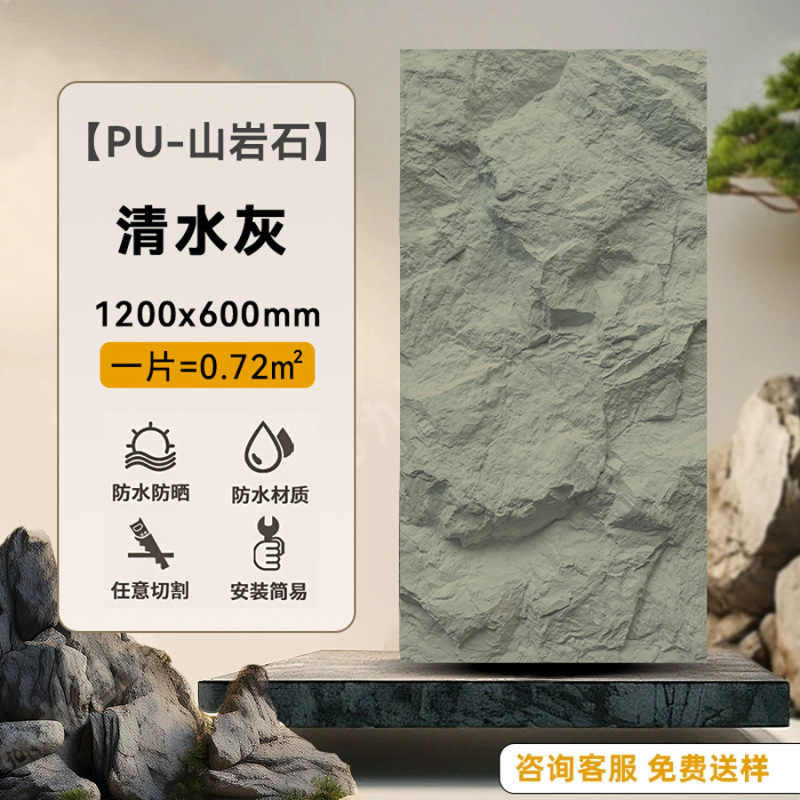 Pu石皮山岩キノコ石軽量PU文化石模造石材背景壁装飾板人工石外壁煉瓦|undefined