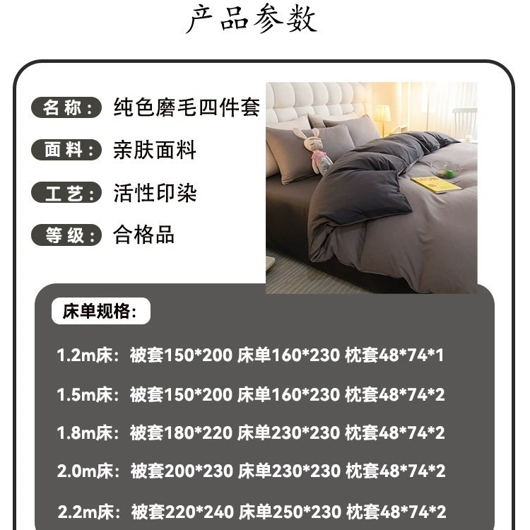 Duvet cover, set for elementary school students, sheet, bedspread, 3 piece set, simple and elegant design, 4 piece set