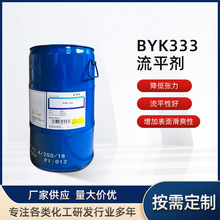 德国毕克BYK-333流平剂UV油墨环氧涂料有机硅流平助剂厂家直营