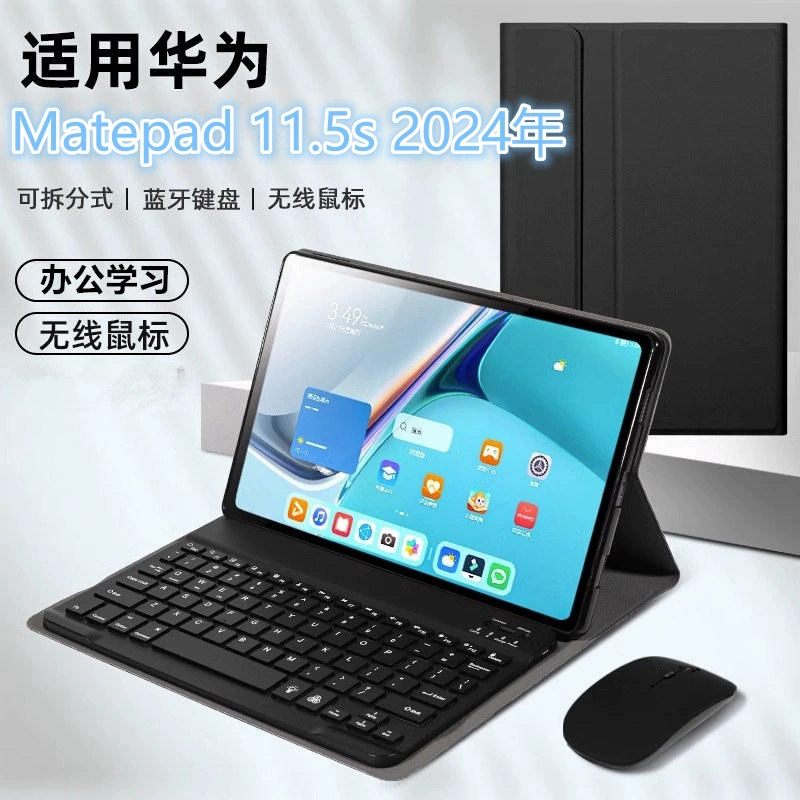 Huawei, compatible keyboard *S, protective case *S, bluetooth, 2024 years