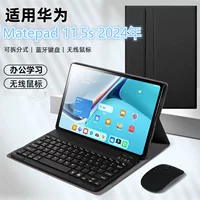 Huawei, compatible keyboard *S, protective case *S, bluetooth, 2024 years