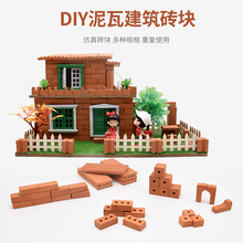 小小泥瓦匠磚塊泥瓦散磚微型仿真磚 兒童DIY蓋房建築模型積木磚塊