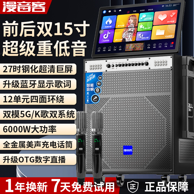 Wholesale Outdoor Karaoke Audio All-In-One Machine Touch Screen Home Ktv Speaker Karaoke Square Dance Trolley